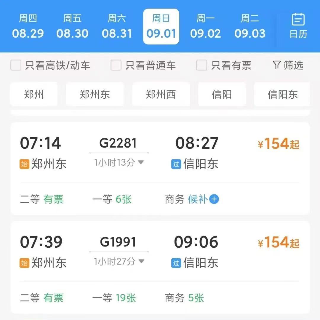 铁路12306-3.jpg