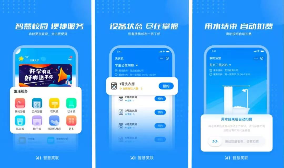 智慧笑联2.jpg