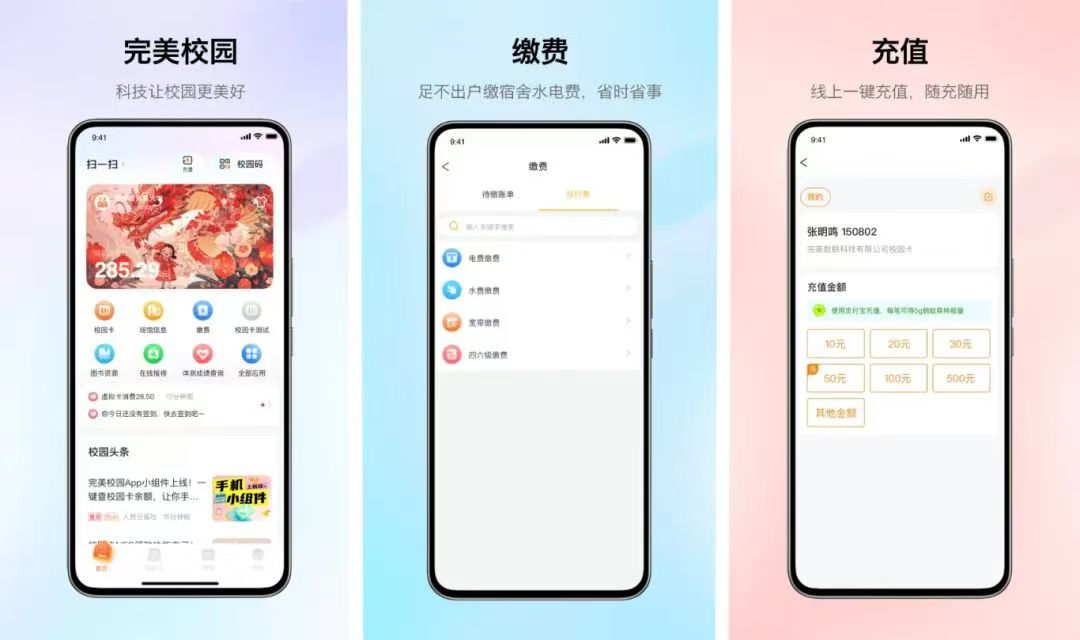 完美校园2.jpg