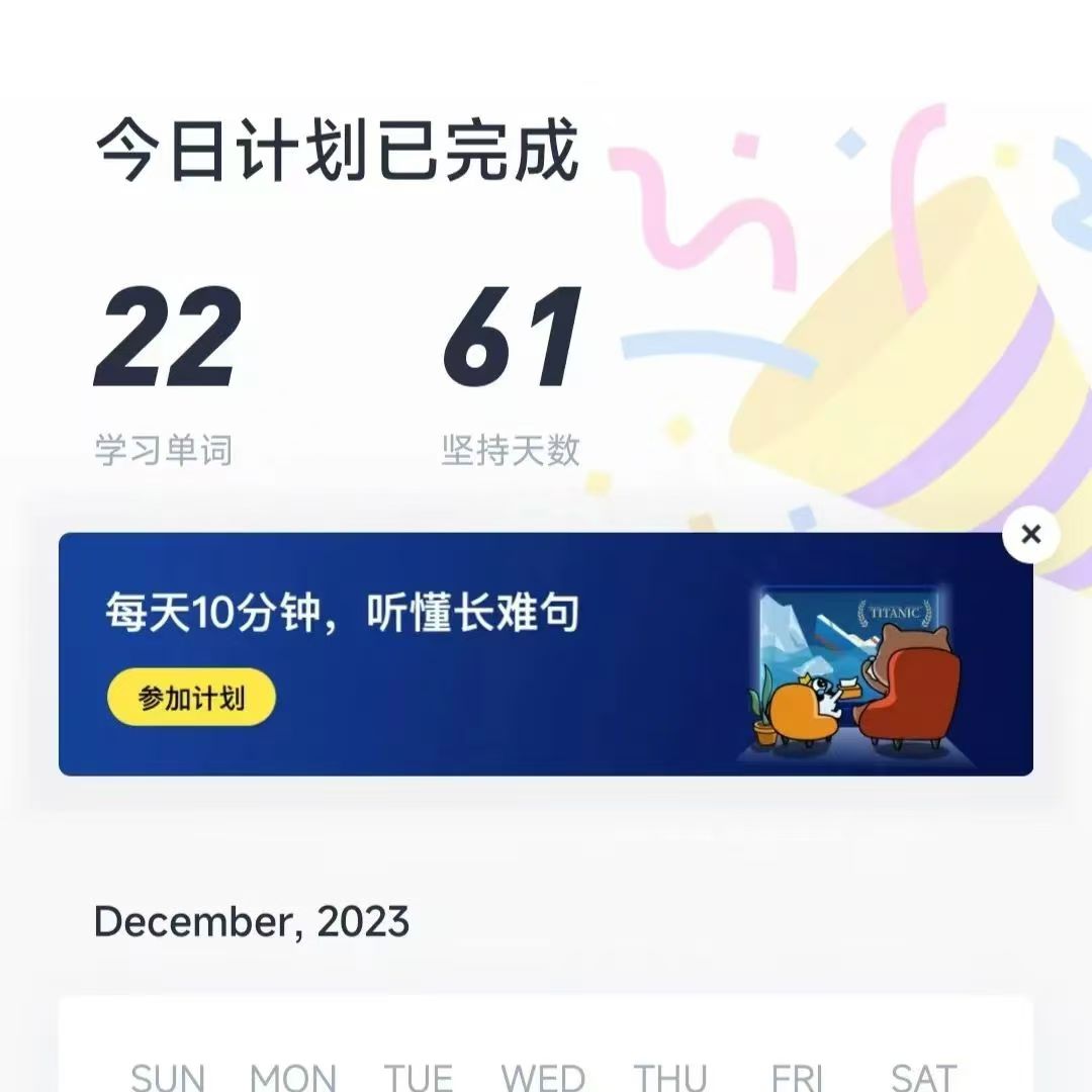 百词斩3.jpg