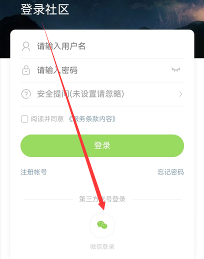登录.png