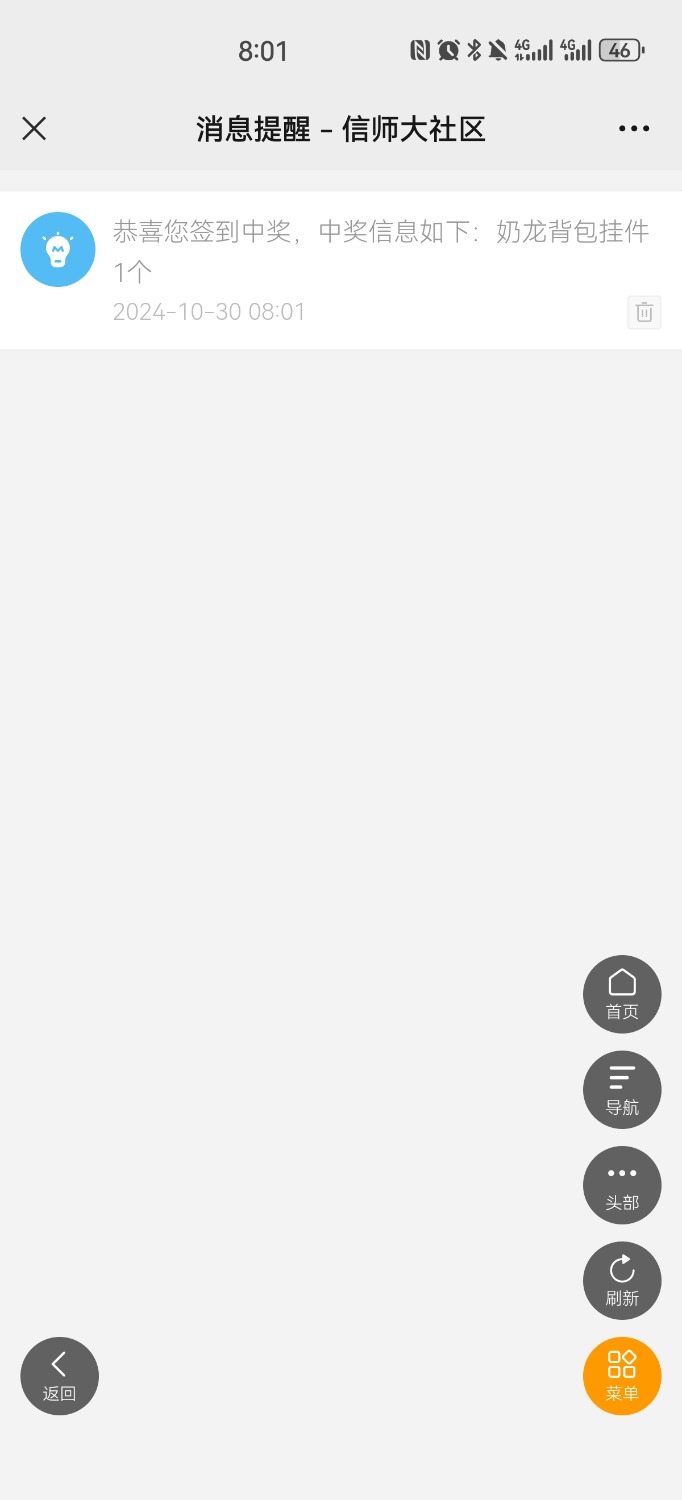 Screenshot_20241030_080146_com.tencent.mm.jpg