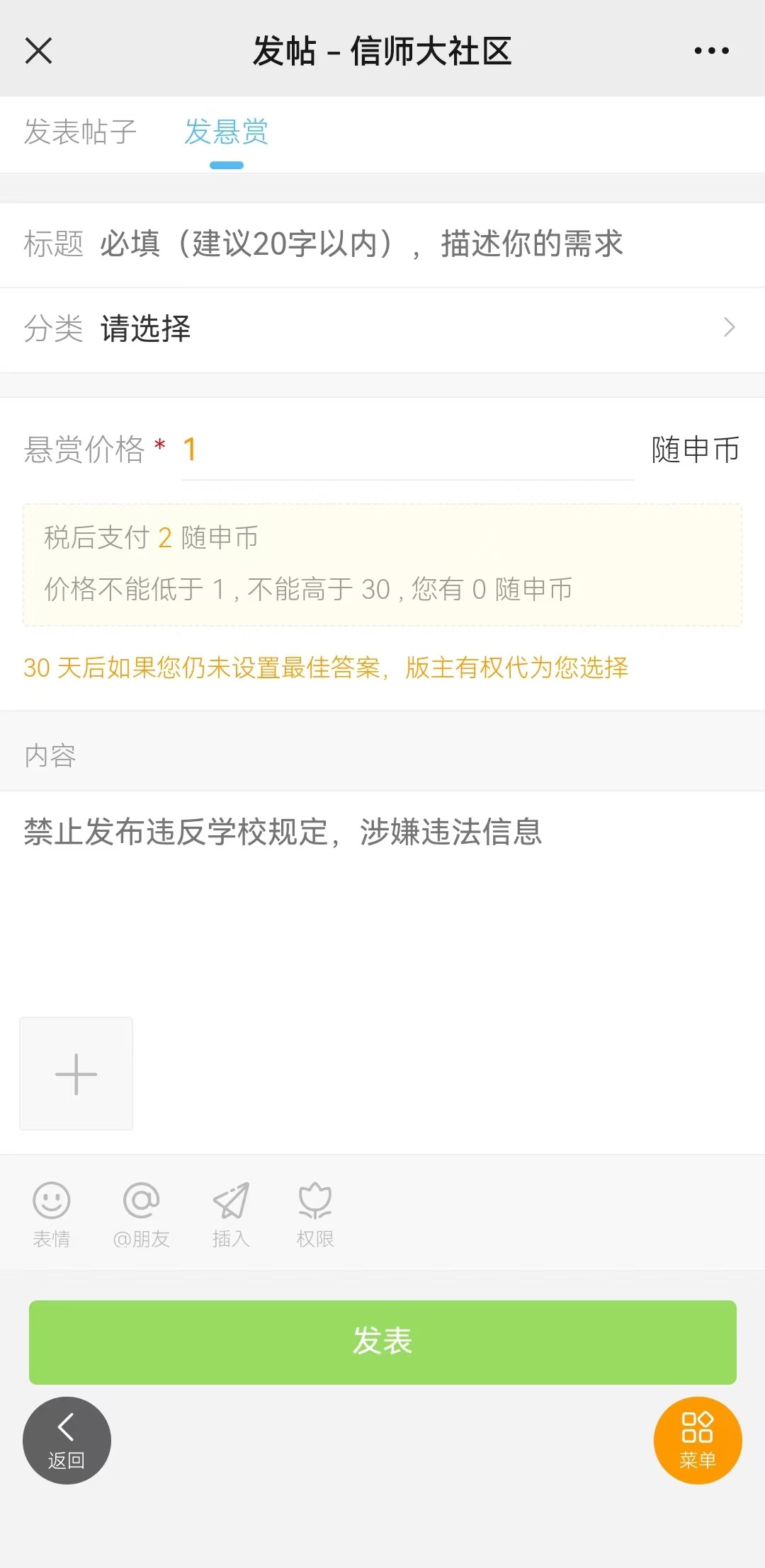 悬赏页面.jpg