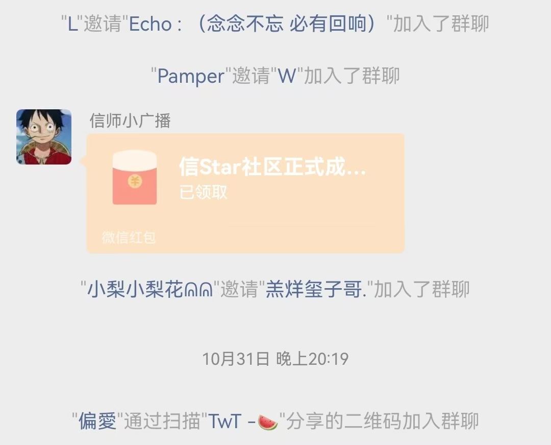 入群记录.jpg