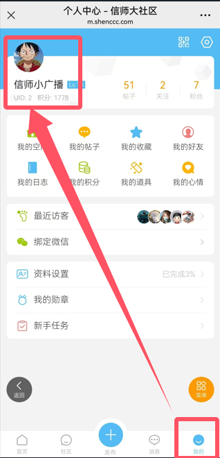 我的页面截图.jpg