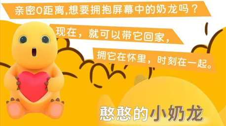 奶龙封面.jpg