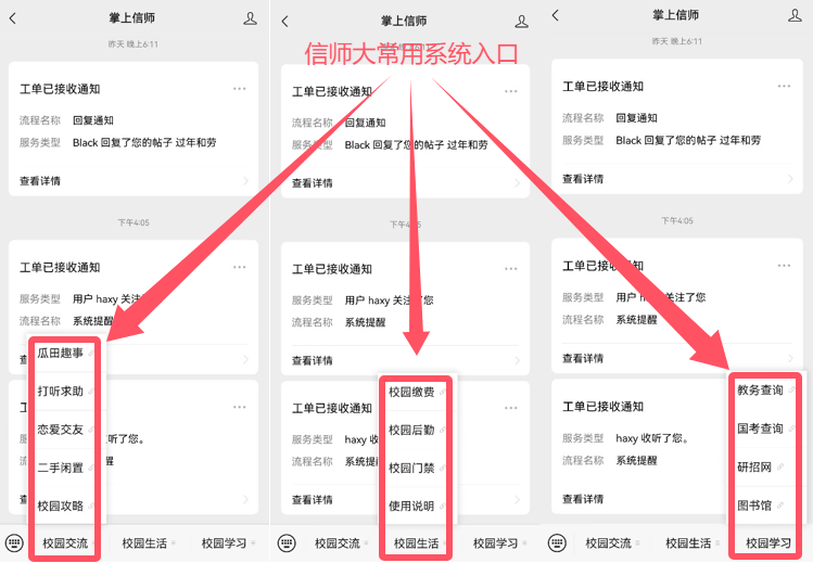 常用系统入口.jpg