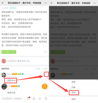 如何举报违规内容或用户？