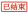 已结束